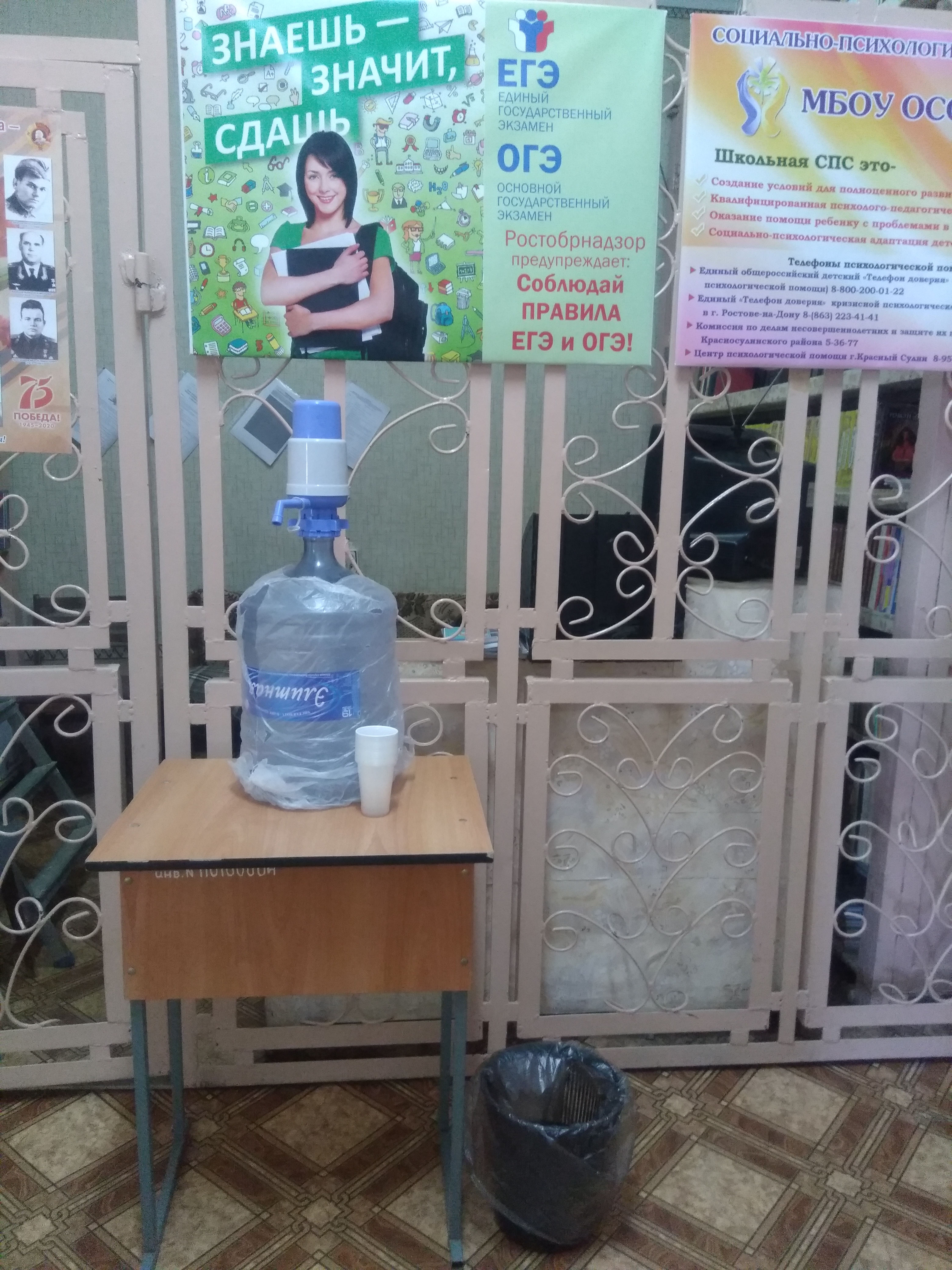 Доступ к питьевой воде